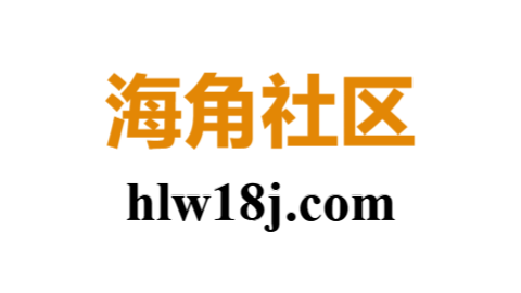 海角社区官网 - 高速直达海角论坛与网页版入口